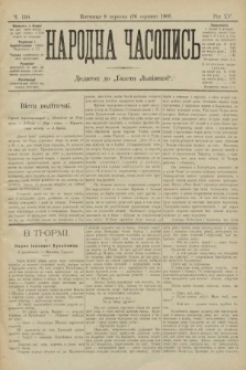 Народна Часопись : додаток до Ґазети Львівскої. 1905, ч. 190