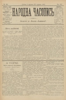 Народна Часопись : додаток до Ґазети Львівскої. 1905, ч. 191
