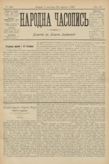 Народна Часопись : додаток до Ґазети Львівскої. 1905, ч. 209
