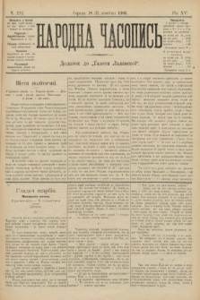 Народна Часопись : додаток до Ґазети Львівскої. 1905, ч. 222