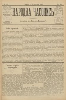 Народна Часопись : додаток до Ґазети Львівскої. 1905, ч. 223