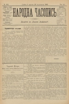 Народна Часопись : додаток до Ґазети Львівскої. 1905, ч. 263