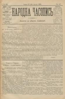Народна Часопись : додаток до Ґазети Львівскої. 1905, ч. 276