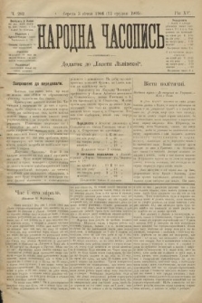 Народна Часопись : додаток до Ґазети Львівскої. 1905, ч. 282