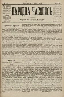 Народна Часопись : додаток до Ґазети Львівскої. 1907, ч. 128