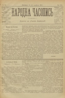 Народна Часопись : додаток до Ґазети Львівскої. 1902, ч. 83