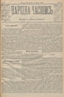 Народна Часопись : додаток до Ґазети Львівскої. 1899, ч. 41