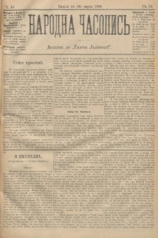 Народна Часопись : додаток до Ґазети Львівскої. 1899, ч. 58