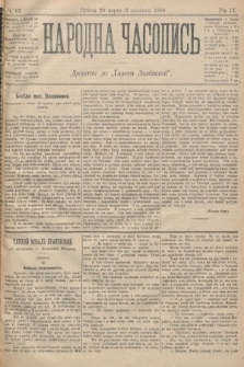 Народна Часопись : додаток до Ґазети Львівскої. 1899, ч. 63