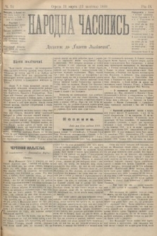 Народна Часопись : додаток до Ґазети Львівскої. 1899, ч. 71