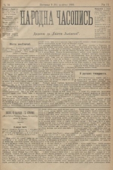 Народна Часопись : додаток до Ґазети Львівскої. 1899, ч. 79