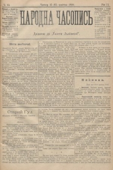 Народна Часопись : додаток до Ґазети Львівскої. 1899, ч. 84