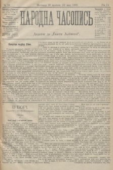 Народна Часопись : додаток до Ґазети Львівскої. 1899, ч. 94