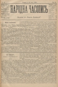 Народна Часопись : додаток до Ґазети Львівскої. 1899, ч. 97