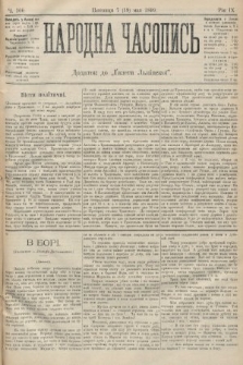 Народна Часопись : додаток до Ґазети Львівскої. 1899, ч. 100