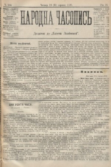 Народна Часопись : додаток до Ґазети Львівскої. 1899, ч. 184