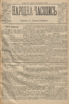 Народна Часопись : додаток до Ґазети Львівскої. 1899, ч. 194