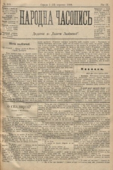 Народна Часопись : додаток до Ґазети Львівскої. 1899, ч. 195