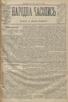 Народна Часопись : додаток до Ґазети Львівскої. 1899, ч. 202