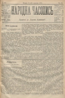 Народна Часопись : додаток до Ґазети Львівскої. 1899, ч. 205