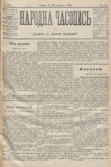 Народна Часопись : додаток до Ґазети Львівскої. 1899, ч. 208