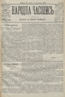 Народна Часопись : додаток до Ґазети Львівскої. 1899, ч. 240