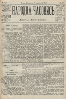 Народна Часопись : додаток до Ґазети Львівскої. 1899, ч. 241