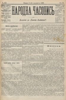 Народна Часопись : додаток до Ґазети Львівскої. 1899, ч. 244