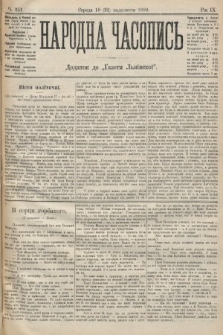 Народна Часопись : додаток до Ґазети Львівскої. 1899, ч. 251