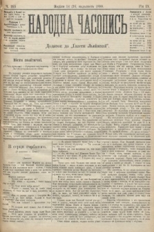 Народна Часопись : додаток до Ґазети Львівскої. 1899, ч. 255