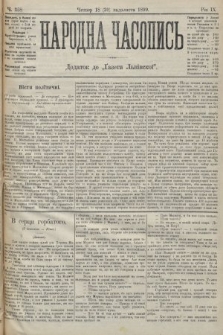 Народна Часопись : додаток до Ґазети Львівскої. 1899, ч. 258