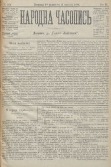 Народна Часопись : додаток до Ґазети Львівскої. 1899, ч. 259