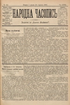 Народна Часопись : додаток до Ґазети Львівскої. 1899, ч. 141