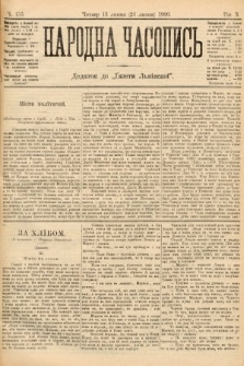 Народна Часопись : додаток до Ґазети Львівскої. 1900, ч. 155