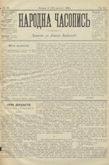 Народна Часопись : додаток до Ґазети Львівскої. 1901, ч. 27