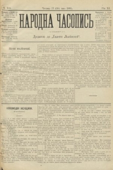Народна Часопись : додаток до Ґазети Львівскої. 1901, ч. 109