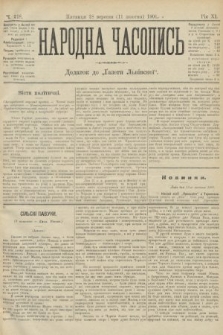 Народна Часопись : додаток до Ґазети Львівскої. 1901, ч. 218