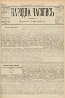 Народна Часопись : додаток до Ґазети Львівскої. 1901, ч. 258