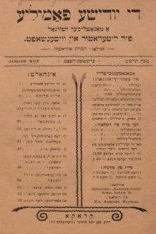 Di Jidisze Familje : a monatlicher żurnal fir literatur un wisenszaft. 1902, nr 1