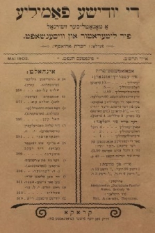 Di Jidisze Familje : a monatlicher żurnal fir literatur un wisenszaft. 1902, nr 5