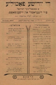 Di Jidisze Familje : a monatlicher żurnal fir literatur un wisenszaft. 1902, nr 8