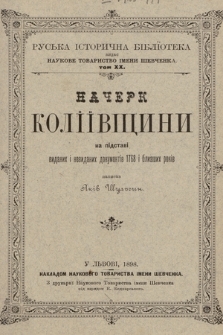 Начерк Коліівщини на підставі виданих і невиданих документів 1768 і близших років