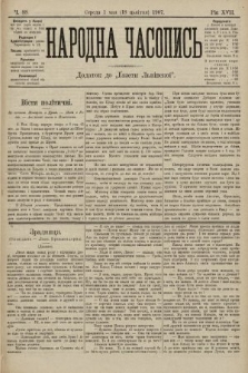 Народна Часопись : додаток до Ґазети Львівскої. 1907, ч. 88