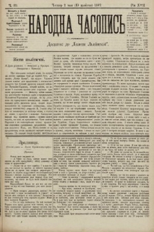 Народна Часопись : додаток до Ґазети Львівскої. 1907, ч. 89
