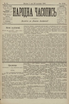 Народна Часопись : додаток до Ґазети Львівскої. 1907, ч. 91