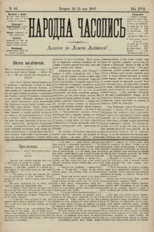Народна Часопись : додаток до Ґазети Львівскої. 1907, ч. 96