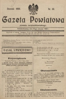 Gazeta Powiatowa Powiatu Świętochłowickiego = Kreisblattdes Kreises Świętochłowice. 1930, nr 33