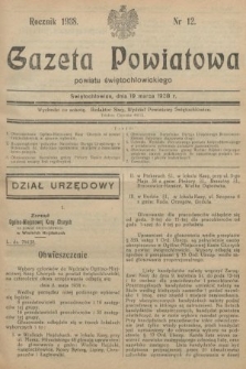 Gazeta Powiatowa Powiatu Świętochłowickiego = Kreisblattdes Kreises Świętochłowice. 1938, nr 12