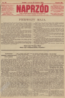 Naprzód : organ polskiej partyi socyalno-demokratycznej. 1905, nr 118