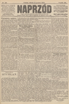 Naprzód : organ polskiej partyi socyalno-demokratycznej. 1905, nr 341
